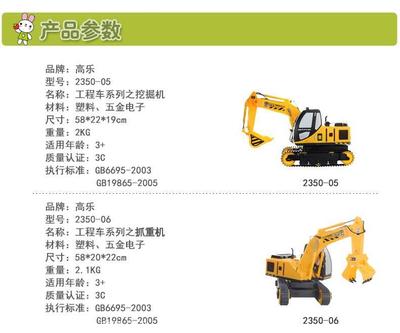 遥控挖掘机 儿童玩具中的工程巨匠